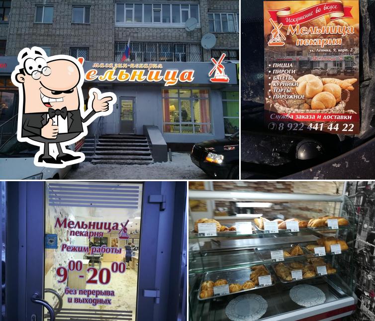 Мельница