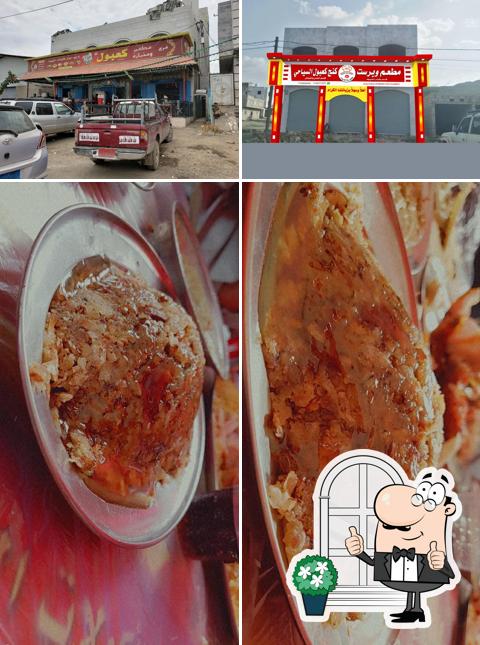مطعم كعبول
