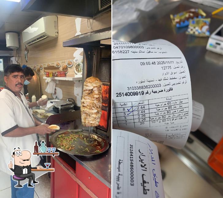 استراحة الريف