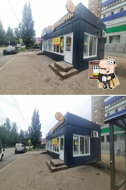 Жар Свежар