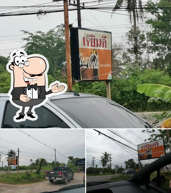 ร้านข้าวแกง