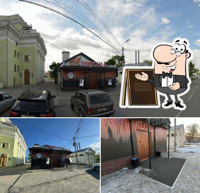 Дракула