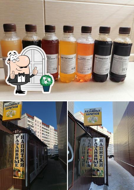 Пан Разливан