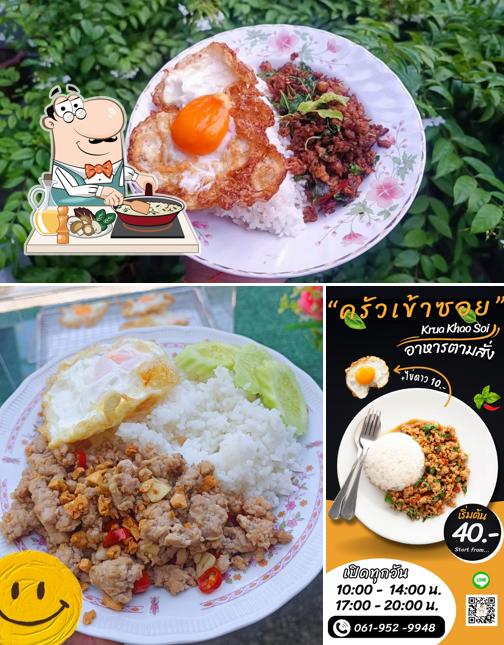 ครัวเข้าซอย : Krua Khao Soi