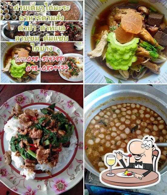 ก๋วยเตี๋ยวไก่มะระยางดินเหลือง by ยายยุ