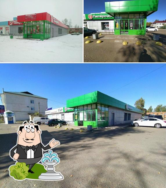 Пятёрочка