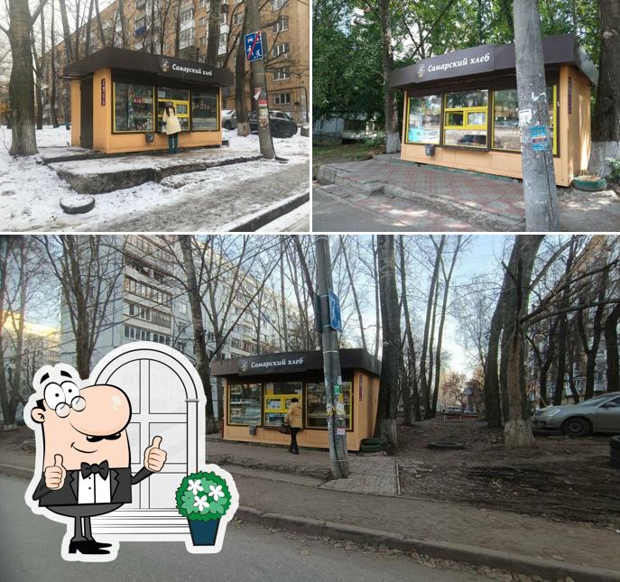 Самарский хлеб