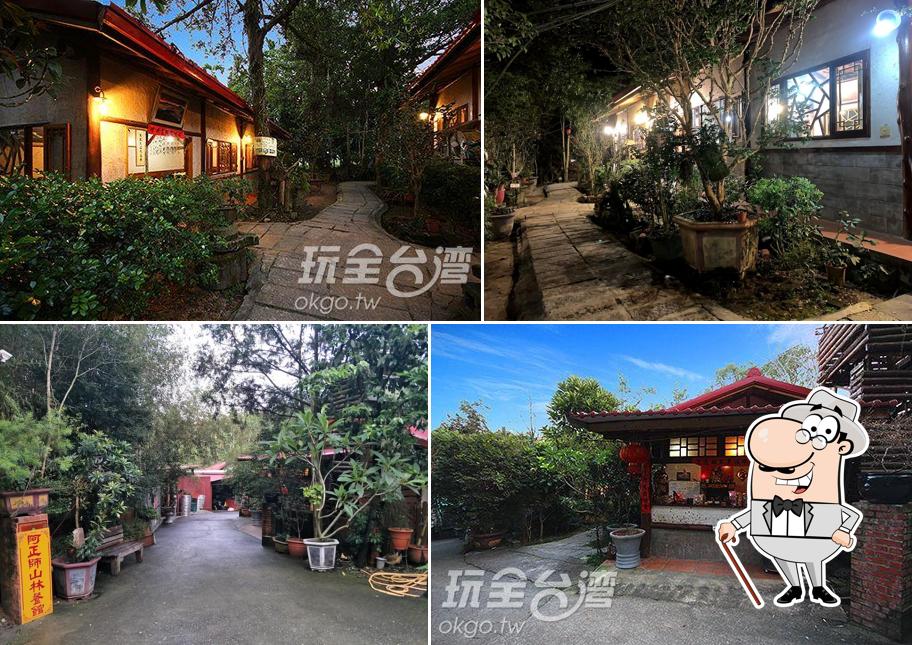 阿正師山林餐館