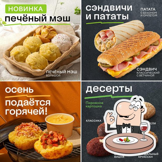Крошка Картошка