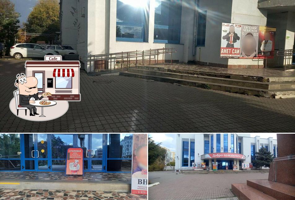 Столовая Дкжд