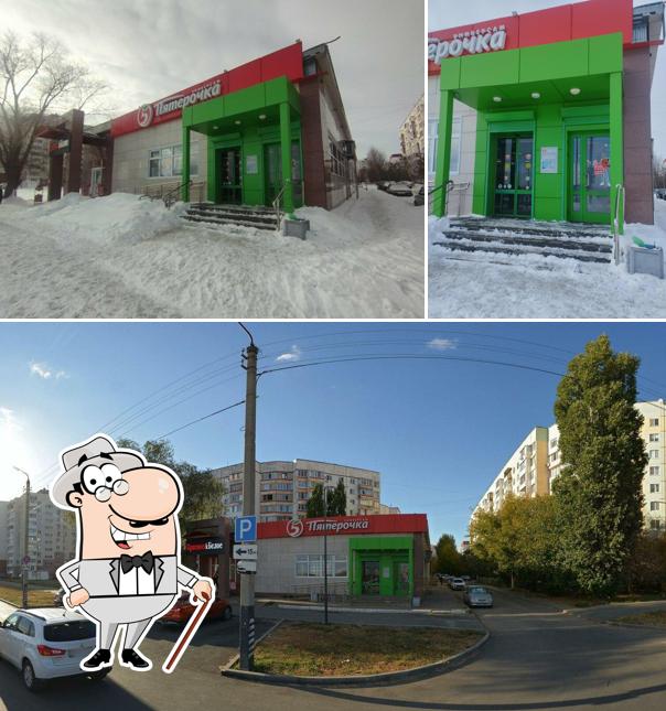 Пятёрочка