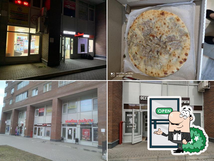 Осетинские пироги