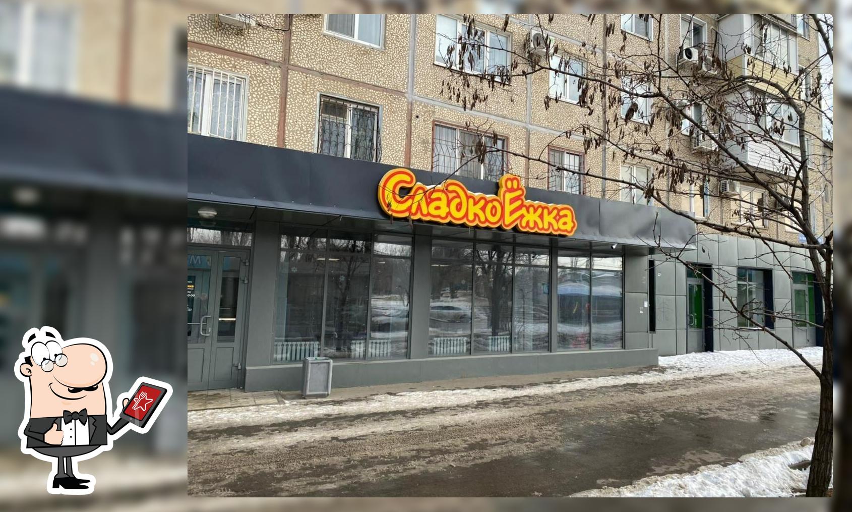 СладкоЁжка