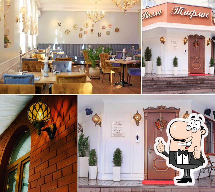 Вилла Тифлис