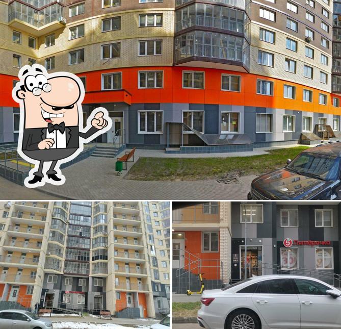 Пятёрочка