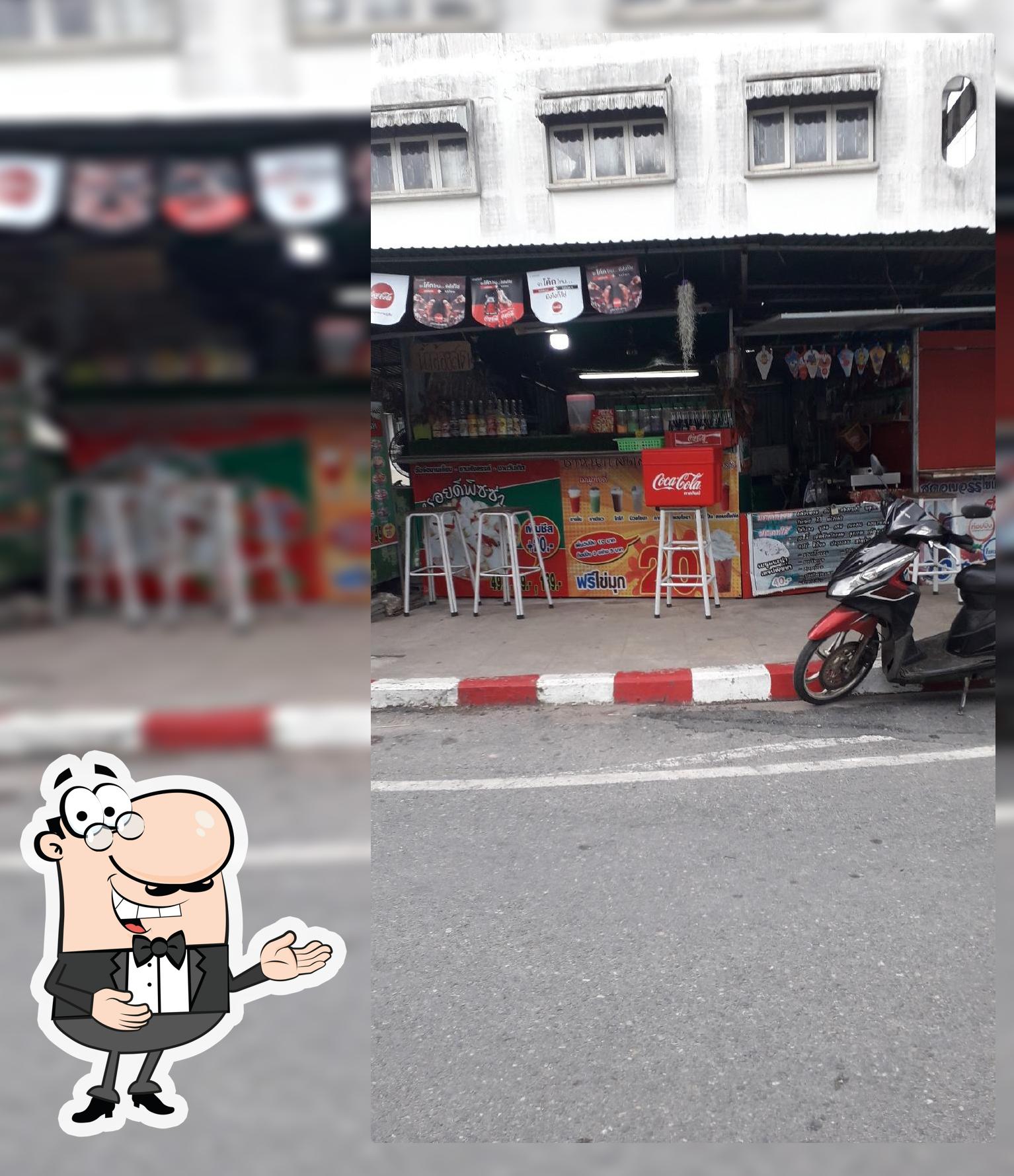หรอยดีพิซซ่า