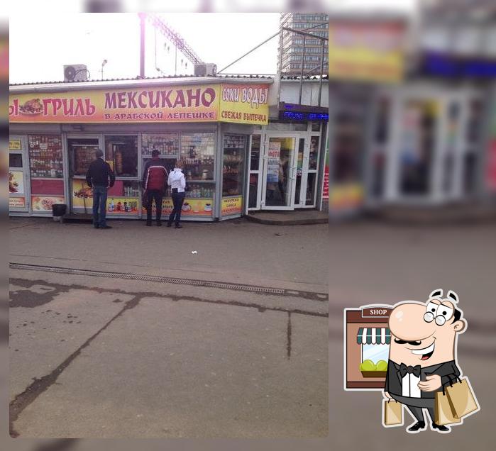 Горячие Лепешки Мексикано