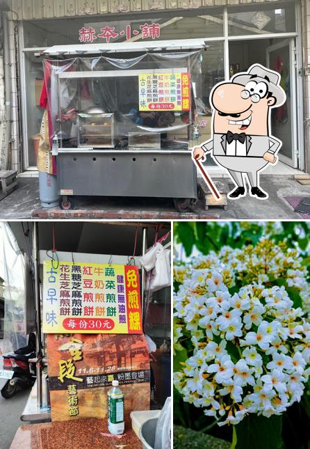 朴子免煎粿