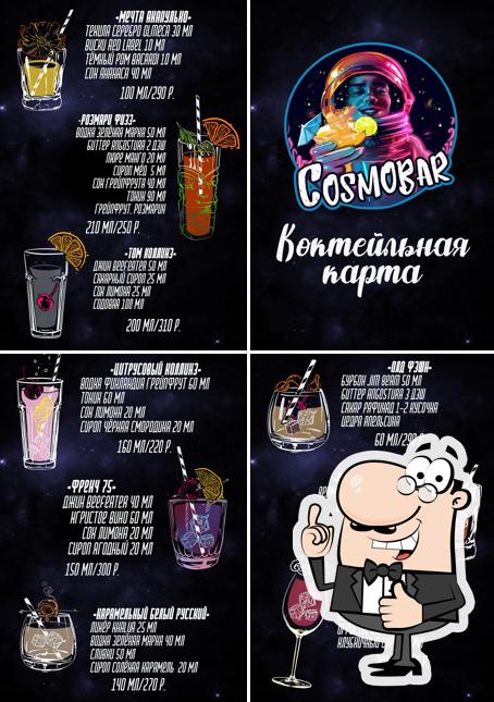 Космобар