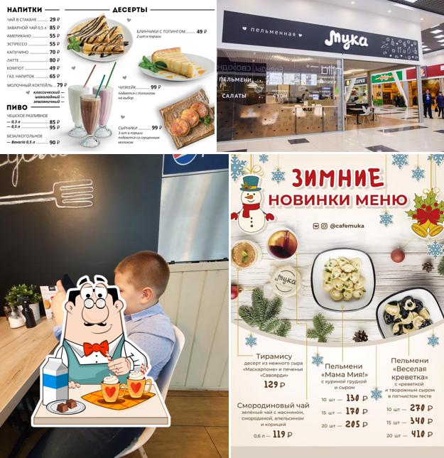 Пельменная Мука