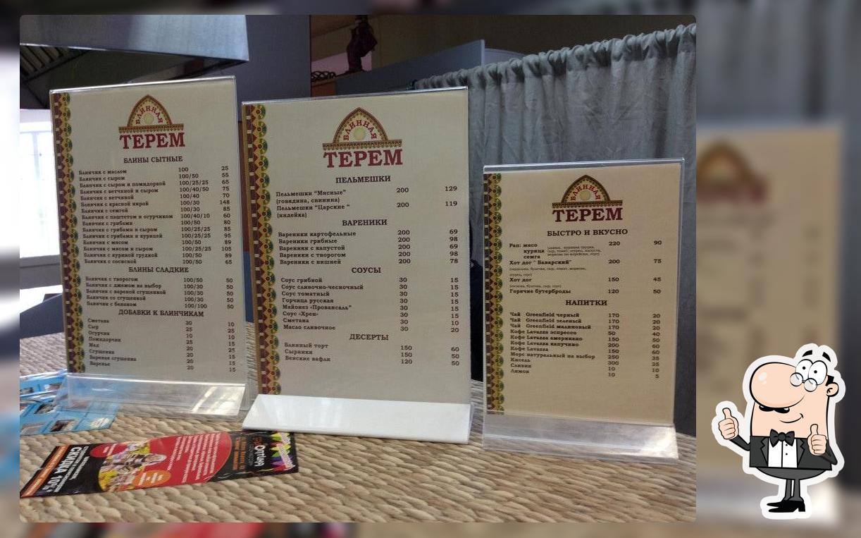 ТЕРЕМ, блинная