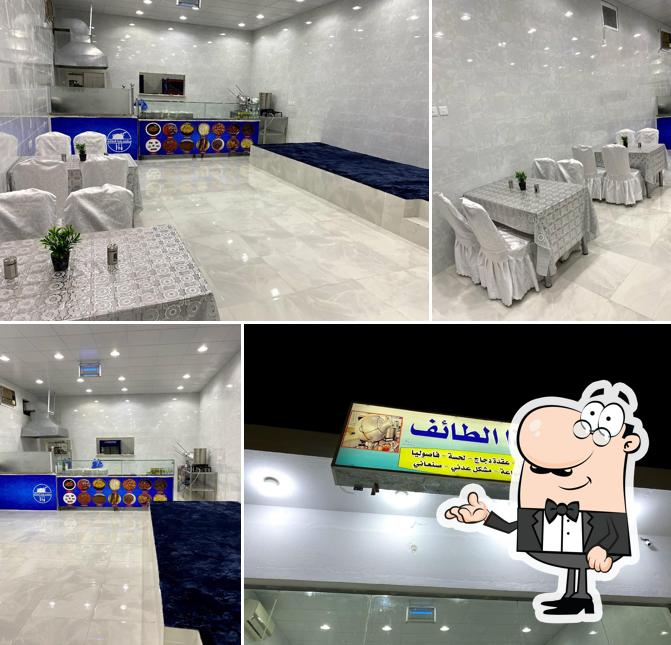 فوال شذا الطايف