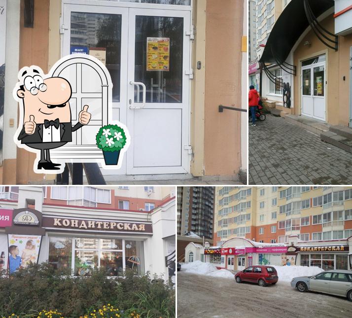 Антонов двор