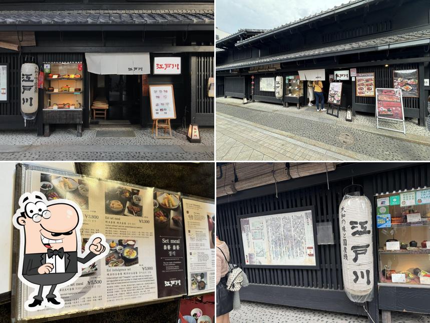 江戸川 ならまち店