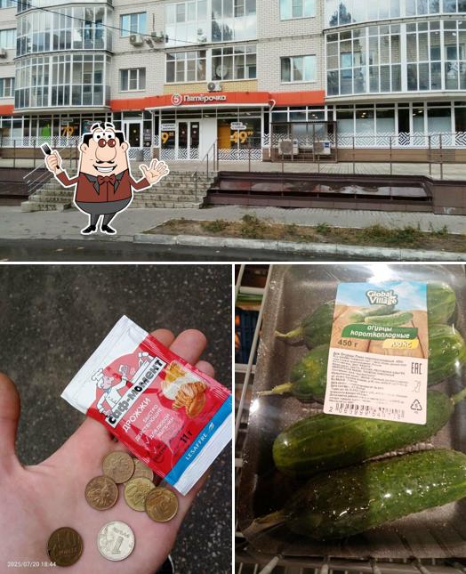 Пятёрочка