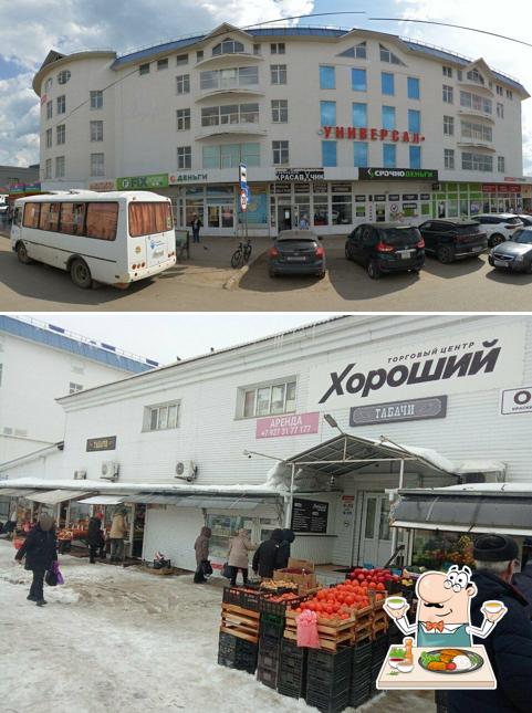 Хороший
