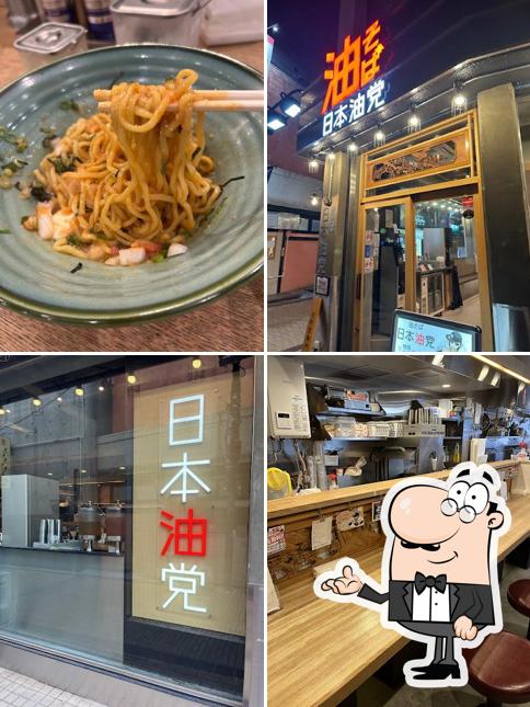 Nihon Aburato Machida