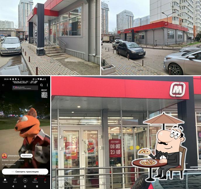 Магнит