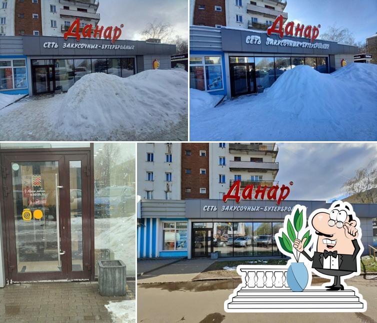 Данар