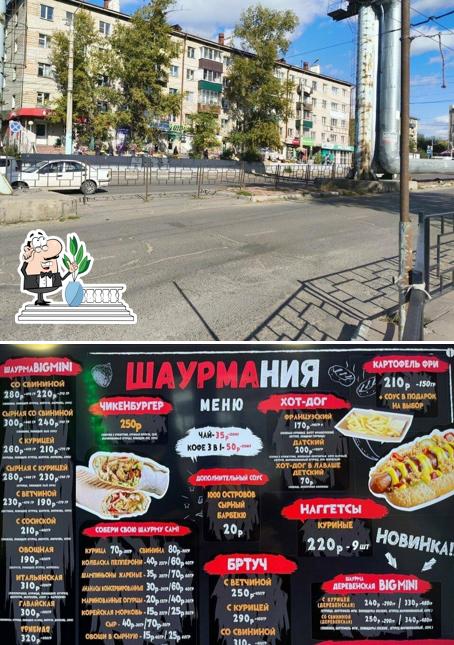 Шаурмания