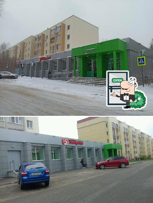 Пятёрочка