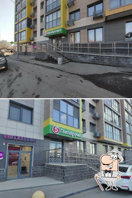 Пятёрочка