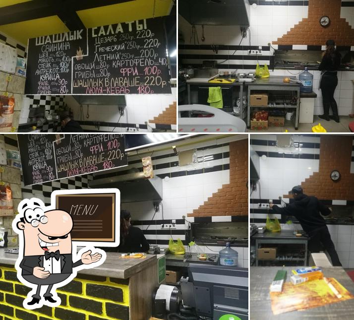 Все на углях