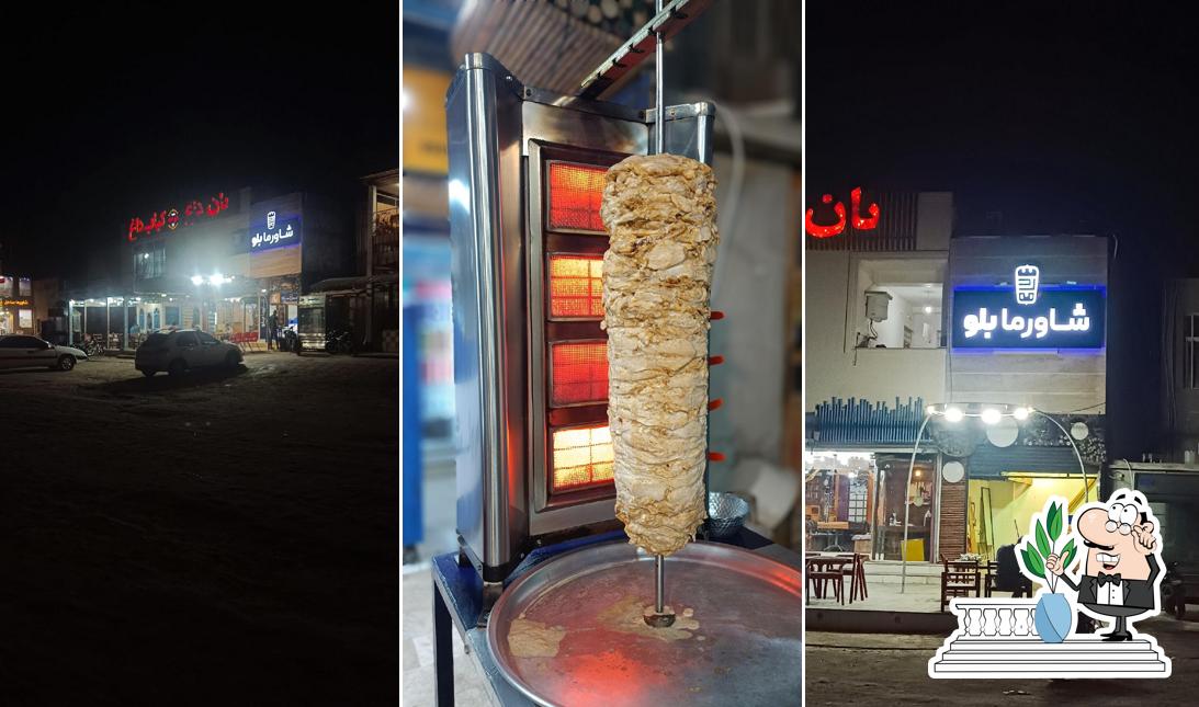 شاورما بلو Shawarma Blue