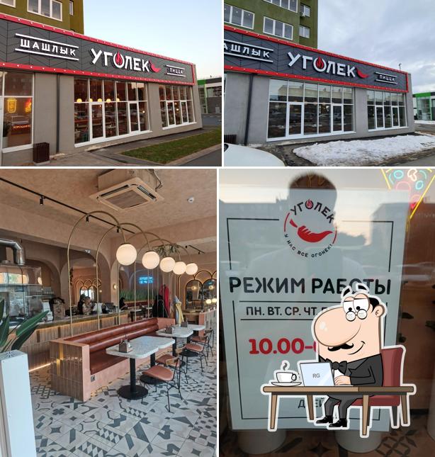Уголек