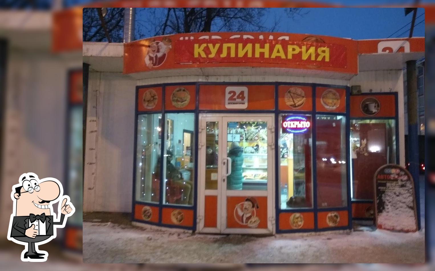 Кулинария