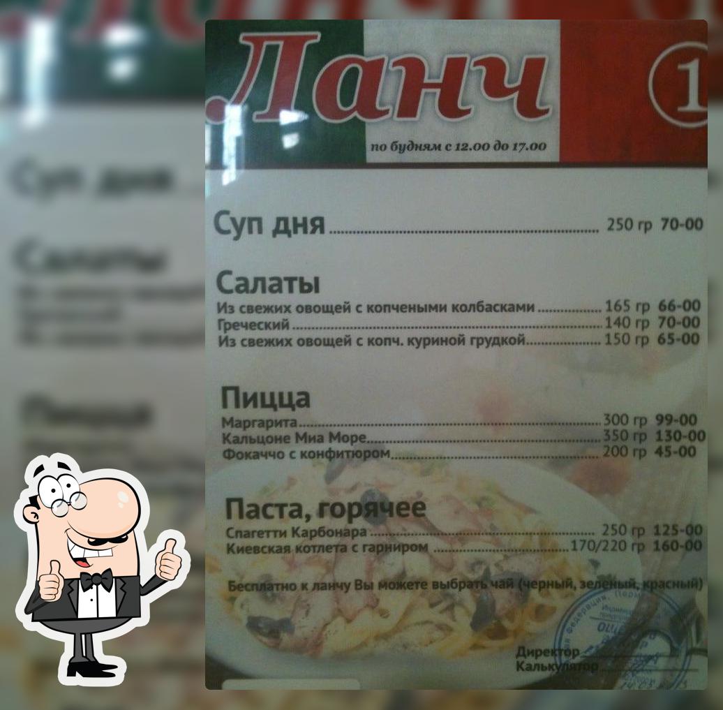 Жар-пицца