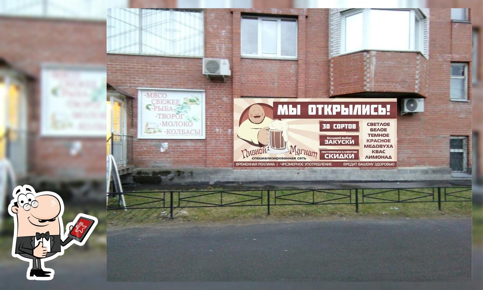 Разливное пиво спб