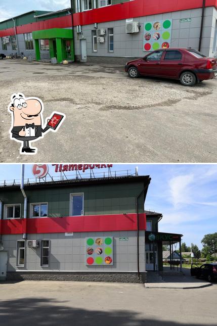 Пятёрочка