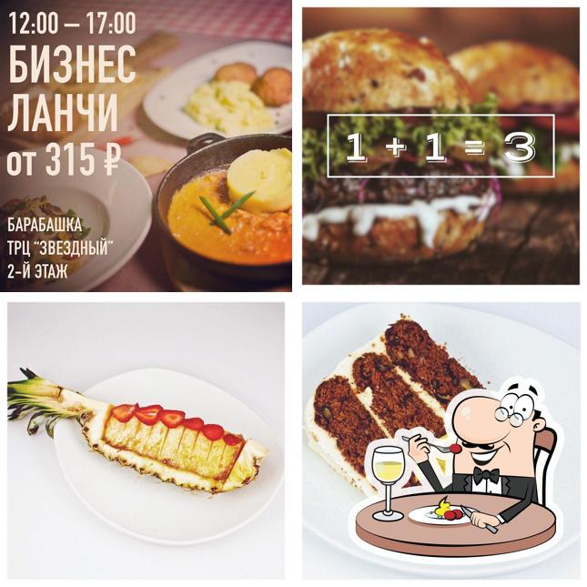 Блюда в "Джано"