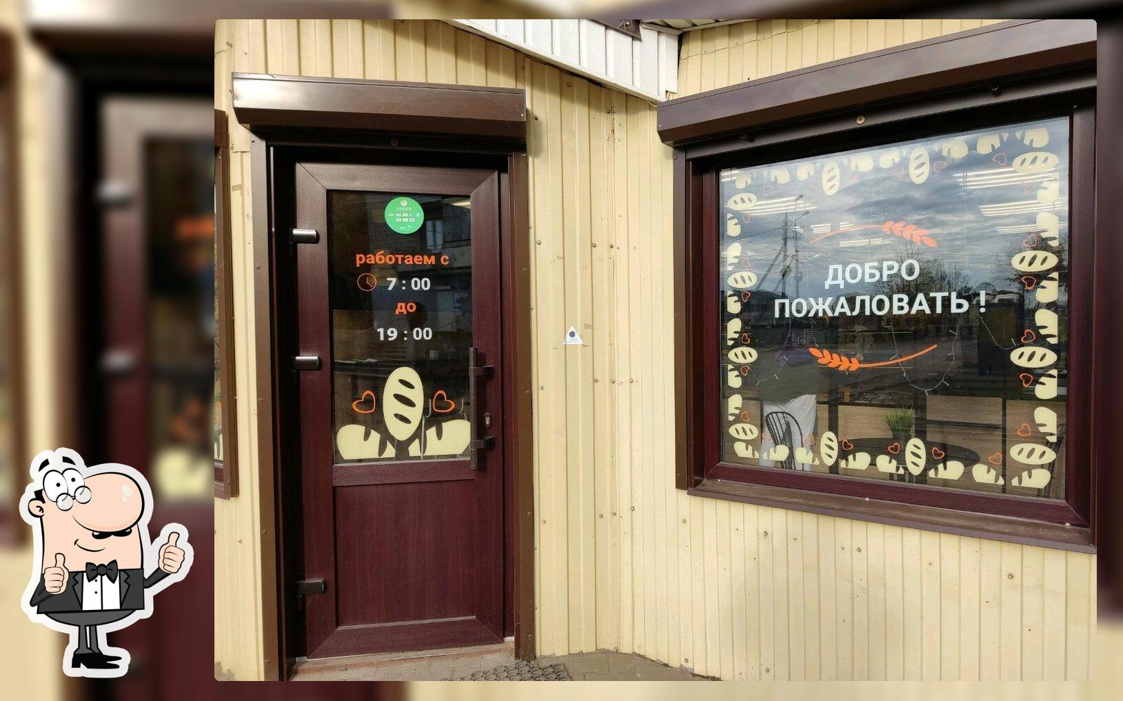 Фамильная пекарня