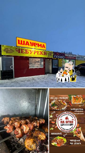На огне