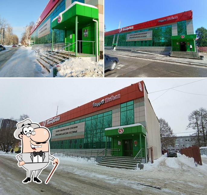 Пятёрочка
