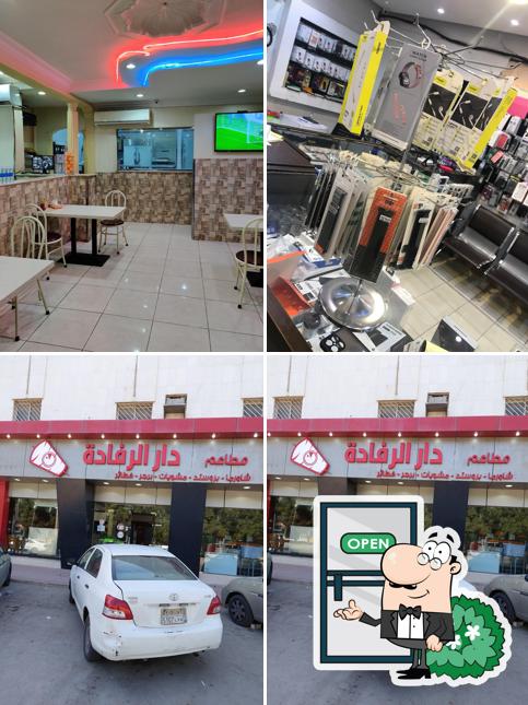 مطعم دار الرفادة Dar Al Rifada Restaurant
