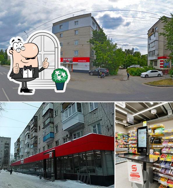 Магнит