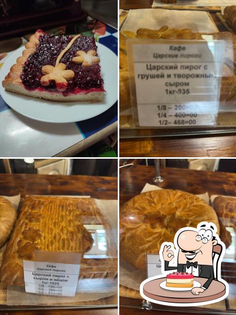 Царские пироги